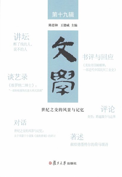 文學