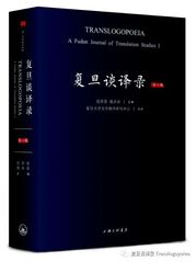 沐鸣談譯錄